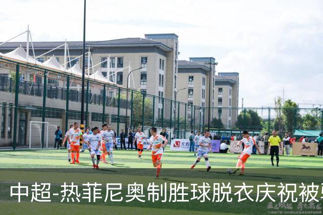 中超-热菲尼奥制胜球脱衣庆祝被驱逐 铁人3-2海港夺3连胜