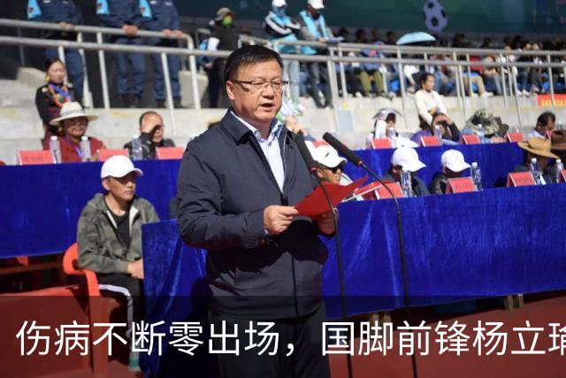 伤病不断零出场，国脚前锋杨立瑜或将告别北京国安，转投家乡重庆铜梁龙