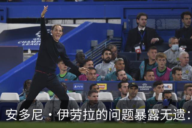 安多尼·伊劳拉的问题暴露无遗：12名球员将缺席新利物浦主帅首战