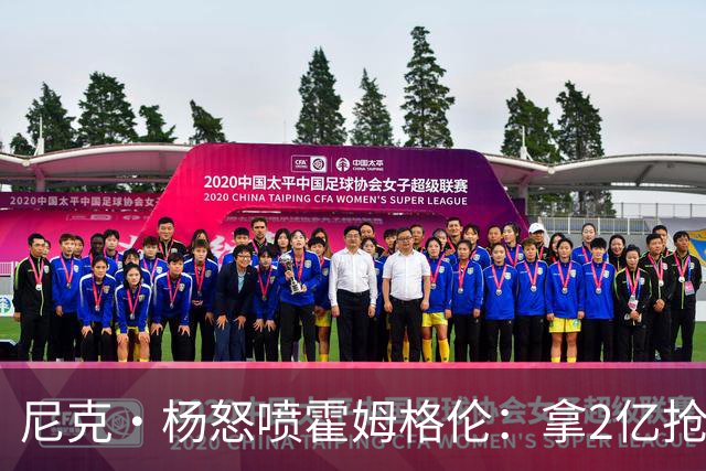 尼克·杨怒喷霍姆格伦：拿2亿抢七拉成这样太丢人 他真的很怕文班