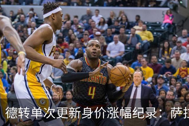德转单次更新身价涨幅纪录：萨拉赫7000万欧居首，梅西第2，KK第3