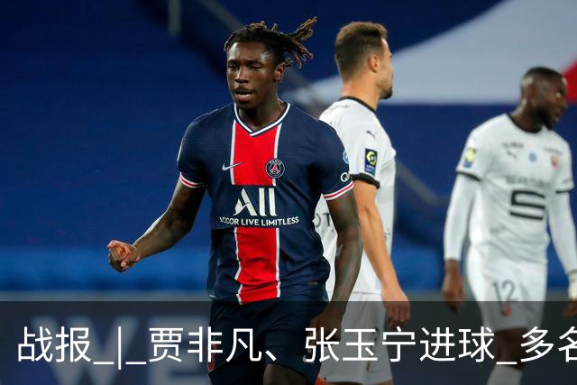 战报 | 贾非凡、张玉宁进球 多名小将迎首秀 北京国安2-1大连可为