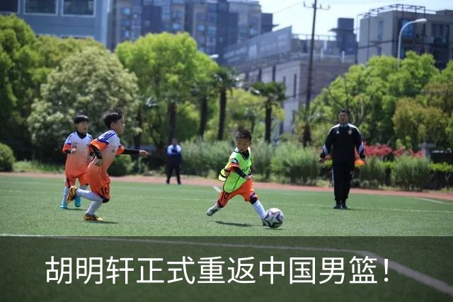 胡明轩正式重返中国男篮！