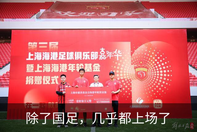 除了国足，几乎都上场了